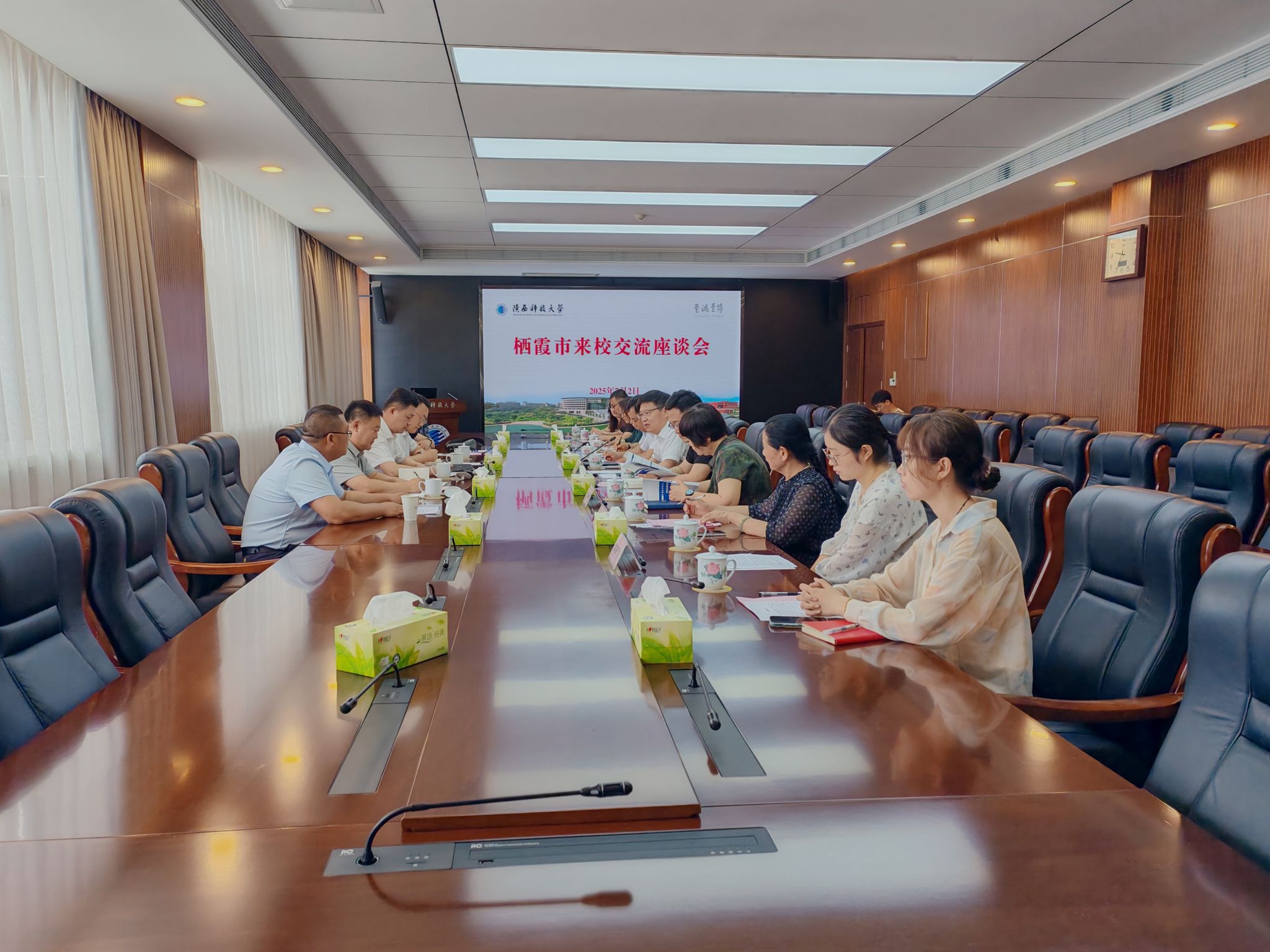 棲霞市市長臧雷一行來陜西科技大學(xué)交流座談