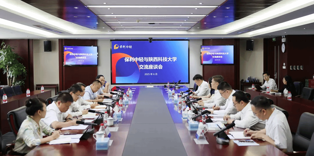陜西科技大學(xué)領(lǐng)導(dǎo)赴中國輕工集團有限公司（保利中輕）交流訪問